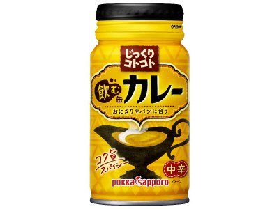 じっくりコトコト飲む缶カレーリシール缶