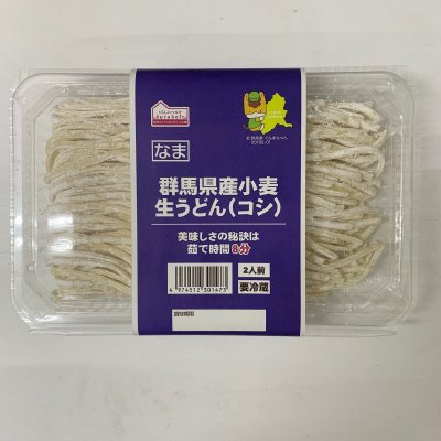 くらしにベルク　群馬県産小麦生うどん(コシ)