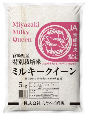 特栽宮崎県産ミルキークイーン