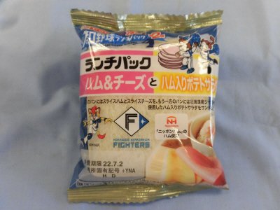 ランチパック（ハム＆チーズとハム入りポテトサラダ）