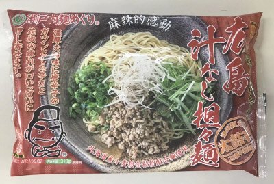 広島汁なし担々麺生２食横ピロー