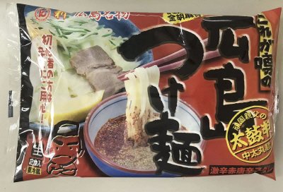 広島つけ麺生２食横ピロー