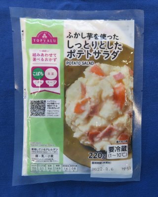 ふかし芋を使ったしっとりとしたポテトサラダ