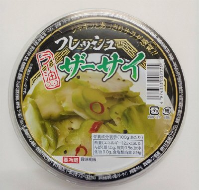 フレッシュザーサイ