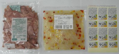 タン塩キット（オニオンマリネ）