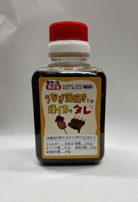 無添加うなぎ蒲焼とか焼イカのたれ