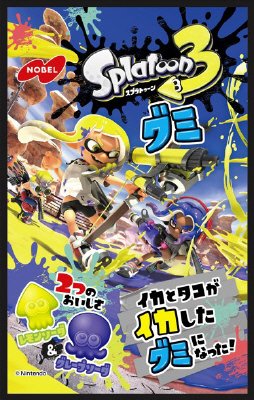 スプラトゥーン３グミ レモンソーダ＆グレープソーダ