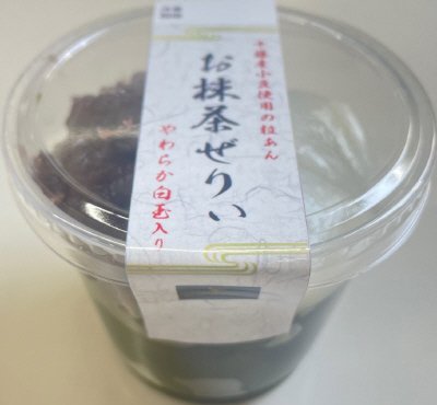 お抹茶ぜりぃ