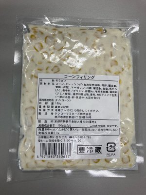 コーンフィリング