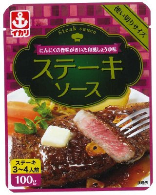 ステーキソース１００パウチ
