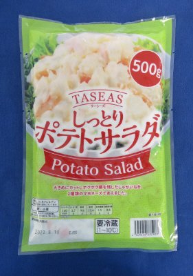 ポテトサラダ５００ｇ
