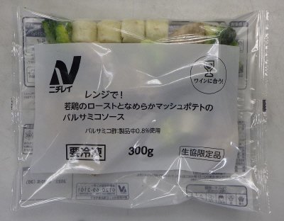 レンジで！若鶏のローストとなめらかマッシュポテトのバルサミコソース