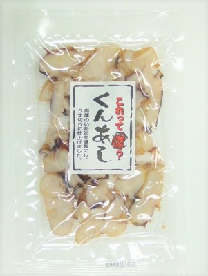 くんあし