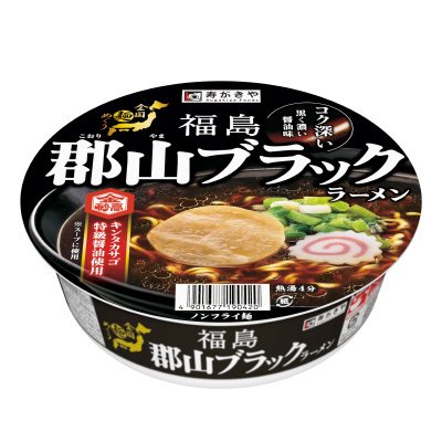 全国麺めぐり郡山ブラックラーメン