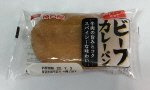 ビーフカレーパン