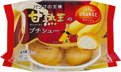 甘熟王バナナのプチシュー