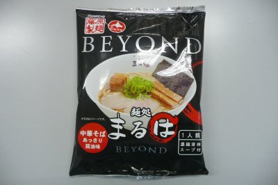 まるはBEYOND　あっさり醤油味