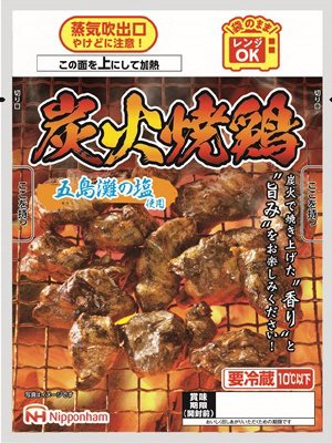 炭火焼鶏