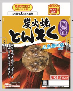国産　炭火焼とんそく
