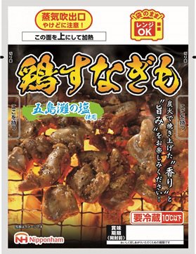 鶏すなぎも