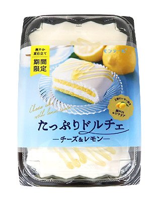 たっぷりドルチェ・チーズ＆レモン