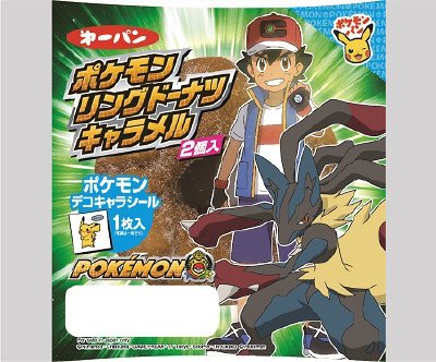ポケモンリングドーナツ　キャラメル２個入