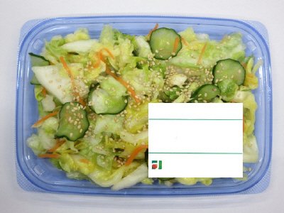 バリバリ食べる！おつまみキャベツ