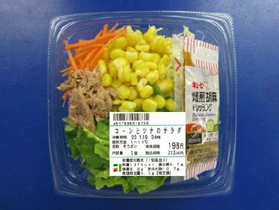 コーンとツナのサラダ