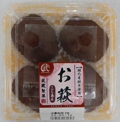 お萩こし
