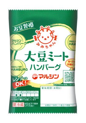 大豆ミートハンバーグ