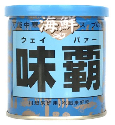 海鮮味覇