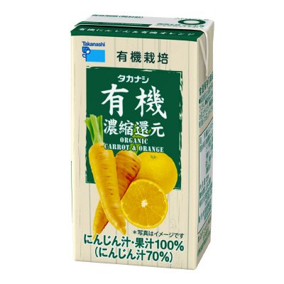 濃縮還元有機にんじん＆オレンジジュース　１２５ｍｌ