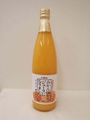 みかん畑からジュースになりました。