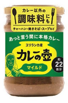 カレーの壺　マイルド