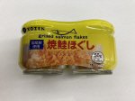 小善本店　焼鮭ほぐし