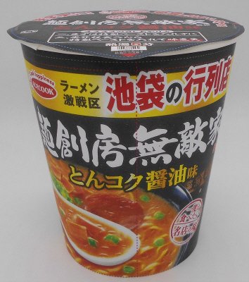 一度は食べたい名店の味　麺創房無敵家　とんコク醤油味ラーメン