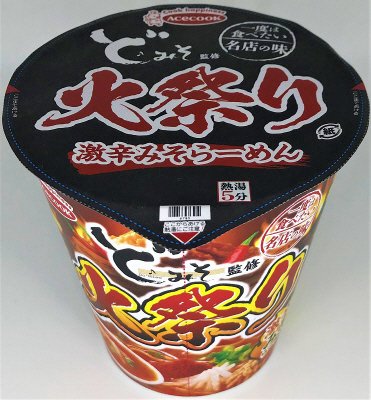 一度は食べたい名店の味　ど・みそ　火祭り激辛みそらーめん