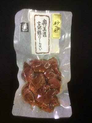 奥美濃古地鶏砂肝燻製