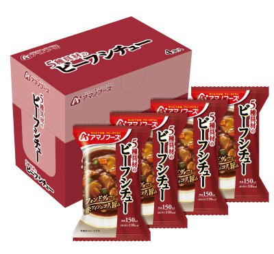 ５種具材のビーフシチュー