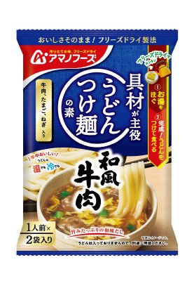 うどんつけ麺の素　和風牛肉２P