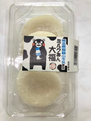 阿蘇山牛乳使用　ミルクあん大福
