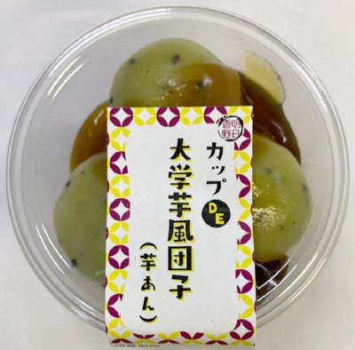 カップDE大学芋風団子