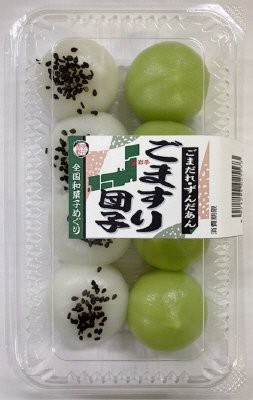 全国和菓子めぐり　ごますり団子（ごまだれ・ずんだあん）