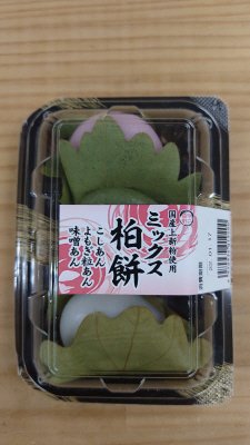 ミックス柏餅