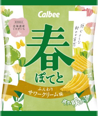 春ぽてとふんわりサワークリーム味