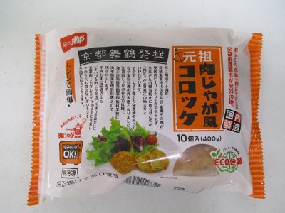レンジで簡単京都舞鶴発祥元祖肉じゃが風コロッケ