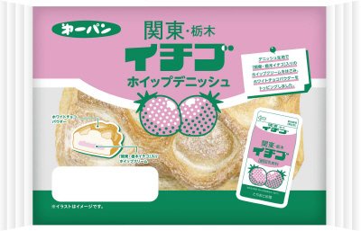 関東・栃木イチゴホイップデニッシュ