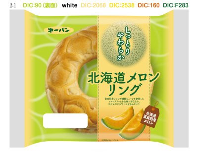 北海道メロンリング