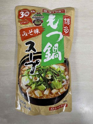 博多もつ鍋スープ　みそ味
