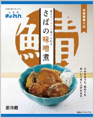 骨までパクパク食べられる さばの味噌煮
